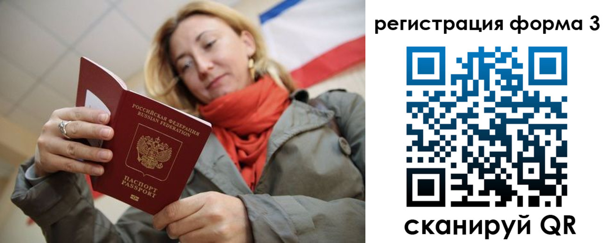 прописка законно в Буинске
